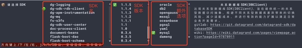 sdk